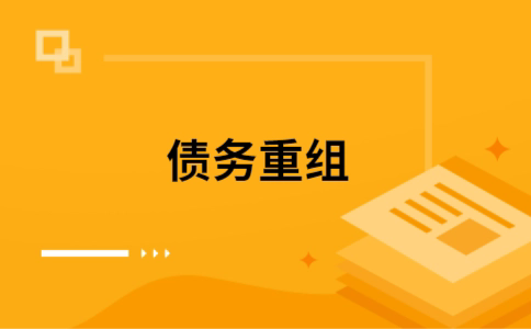 什运乡公积金信用贷：轻松整合负债，优化你的财务方案