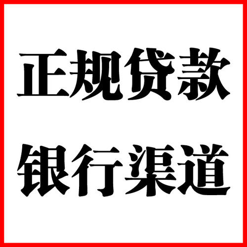 什运乡负债过高可以申请什运乡房屋抵押贷款吗?如何申请?